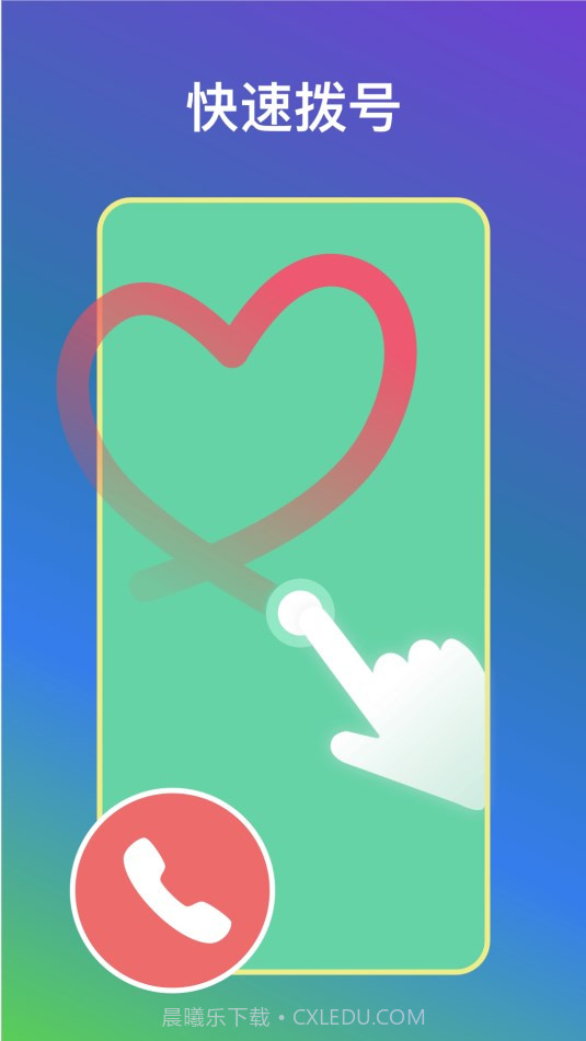 自动快捷指令截图3