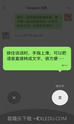 微信小内存版截图3