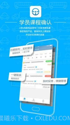 e学e驾教练版截图3 e学e驾教练版截图3
