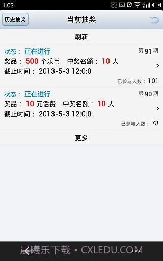 乐赚-手机赚钱截图3