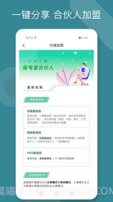 极客查大数据报告截图3