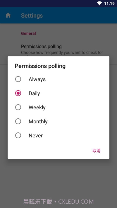 隐私助手APP截图4
