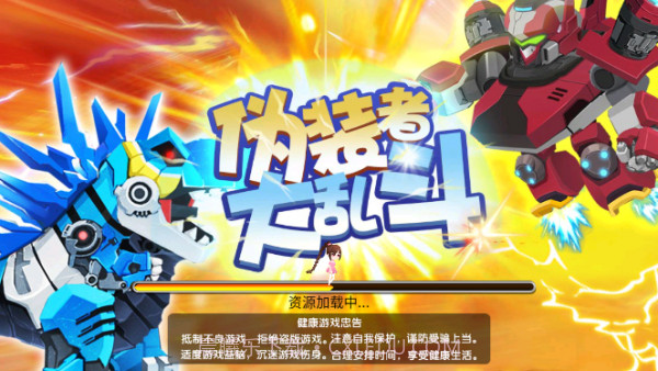 伪装者大乱斗截图1 伪装者大乱斗截图1