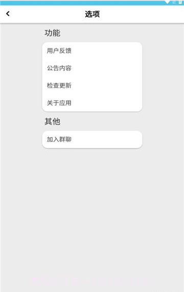 创游手册最新截图2