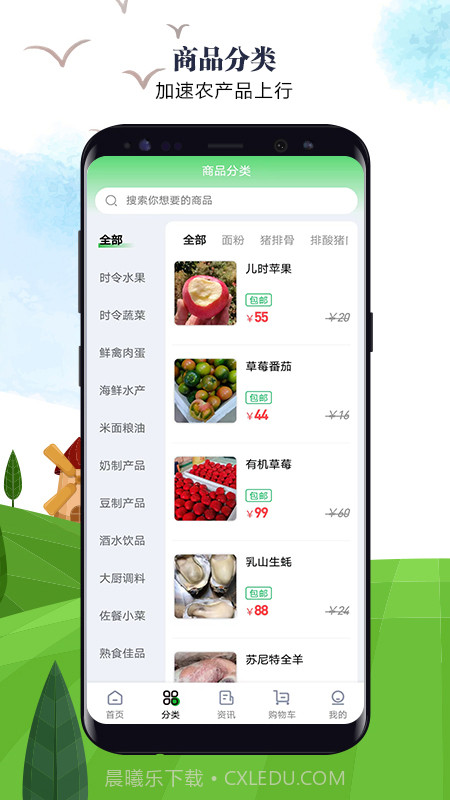 故园情农商网截图1 故园情农商网截图1