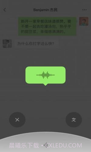 微信小内存版截图1