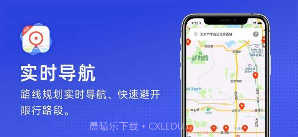 火眼进京证免费版手机版截图1
