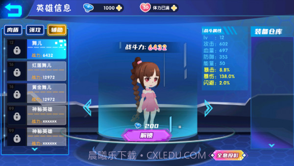 伪装者大乱斗截图3 伪装者大乱斗截图3