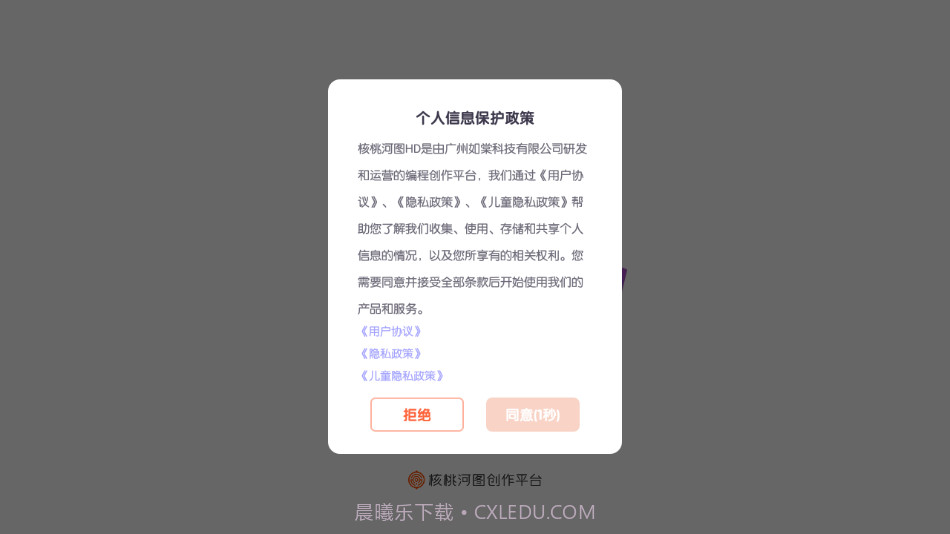 核桃河图HD截图1 核桃河图HD截图1
