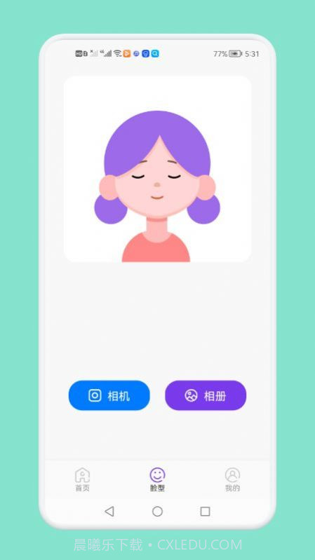 发型切换截图2 发型切换截图2