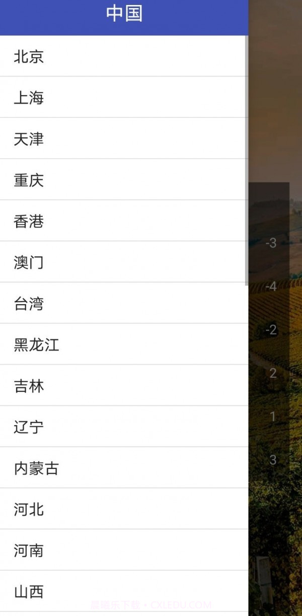 巧星天气截图2 巧星天气截图2