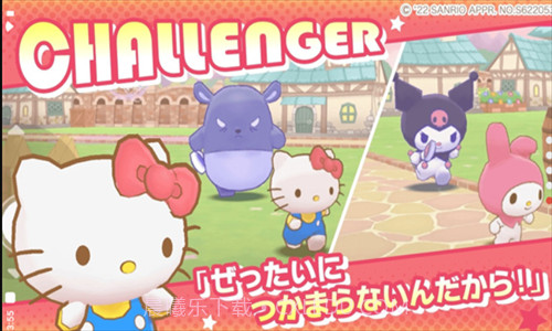 三丽鸥奇迹之赛截图3 三丽鸥奇迹之赛截图3