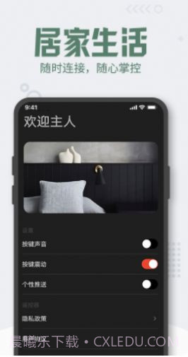 格里空调遥控器截图4 格里空调遥控器截图4