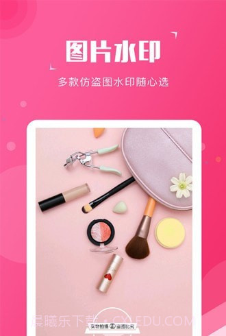 截图宝去水印截图1 截图宝去水印截图1