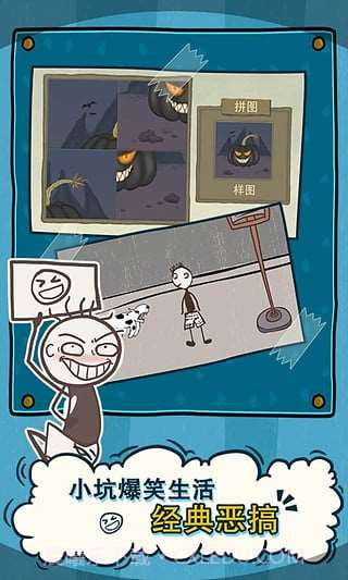史小坑的爆笑生活2截图5