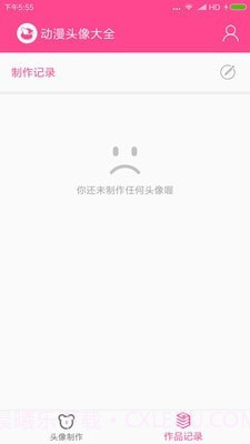 动漫头像制作器截图2