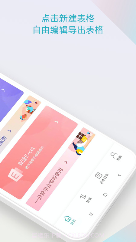 表格识别截图1 表格识别截图1