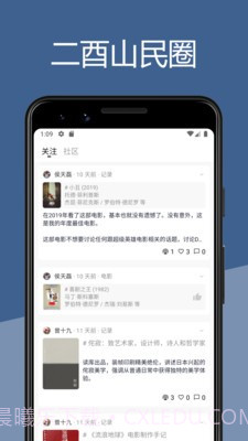 二酉截图4 二酉截图4