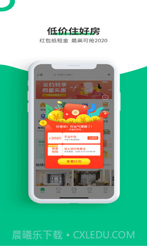 牛油果公寓截图2