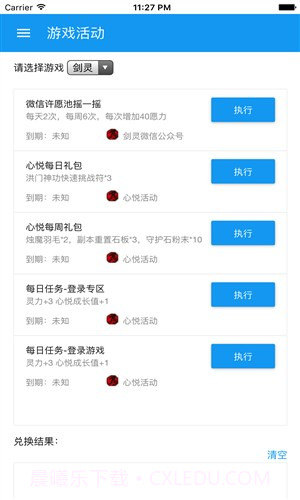 帮豆助手截图2 帮豆助手截图2