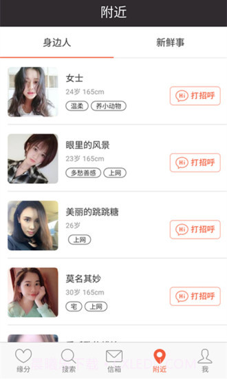 盘她app截图4 盘她app截图4