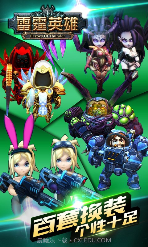 雷霆英雄截图1 雷霆英雄截图1