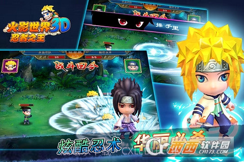 火影世界3D手游截图3