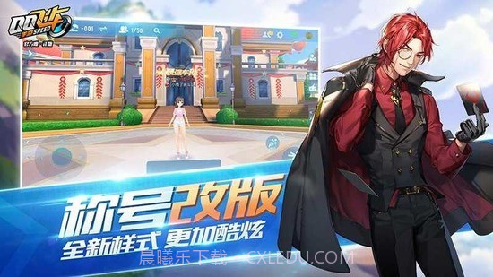 qq飞车单机版截图2 qq飞车单机版截图2