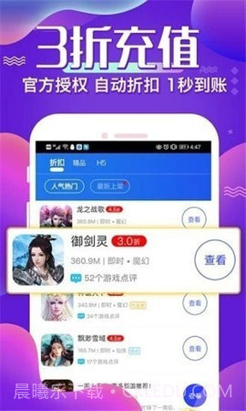 4377游戏盒子截图3 4377游戏盒子截图3