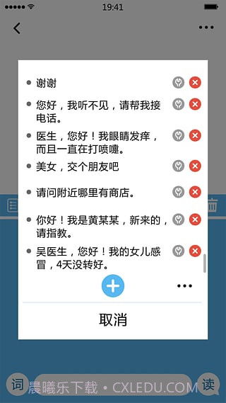 声活截图2 声活截图2