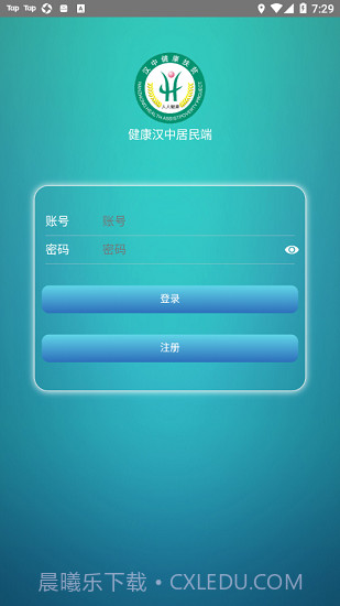 健康汉中居民端截图2 健康汉中居民端截图2