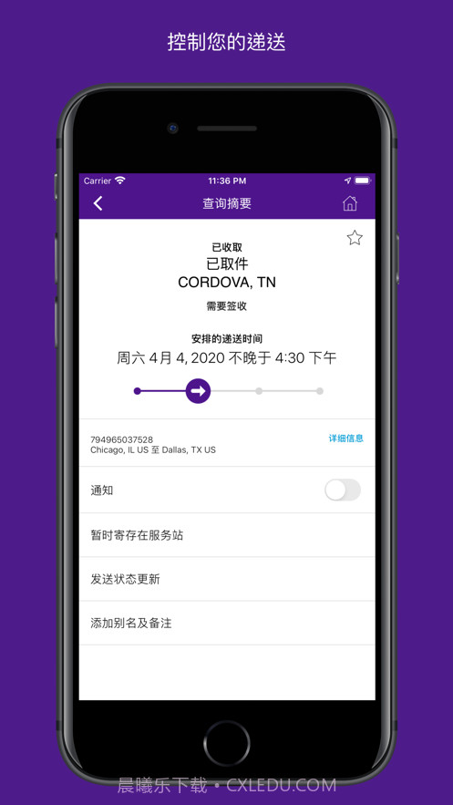 FedEx截图2 FedEx截图2