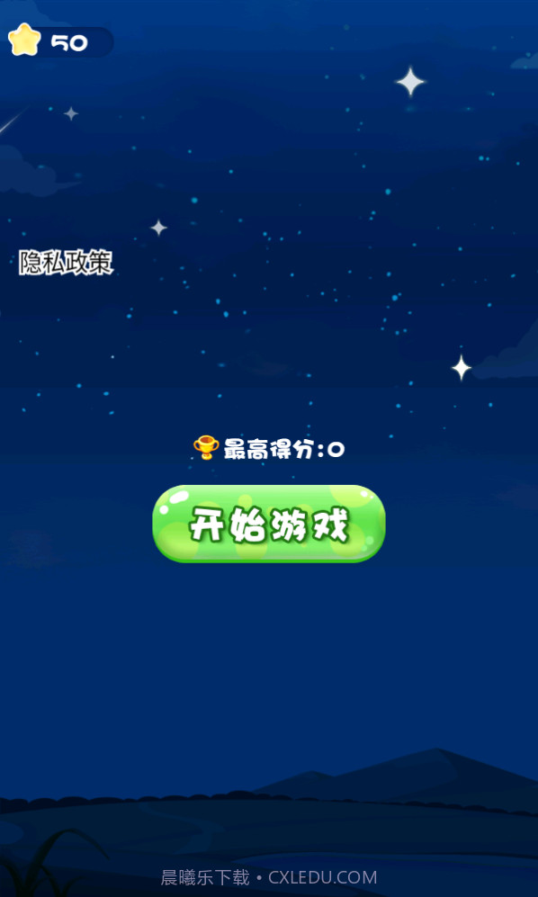 快来消灭星星截图1 快来消灭星星截图1