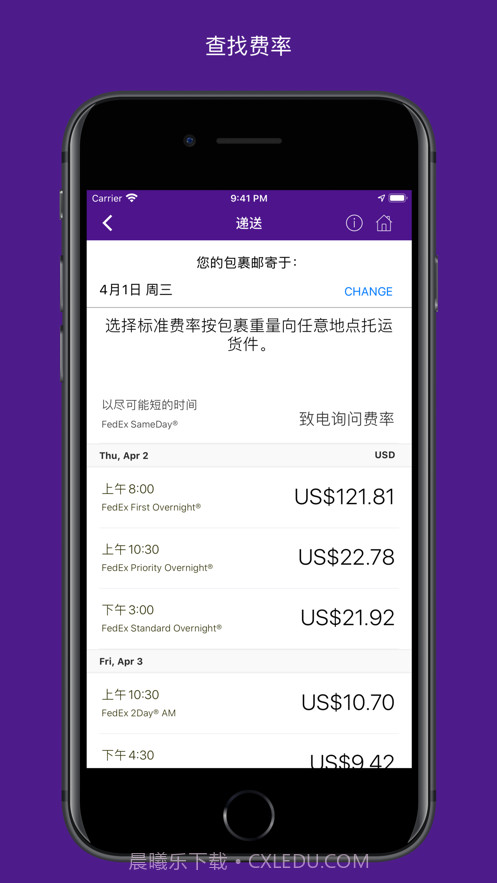 FedEx截图3 FedEx截图3
