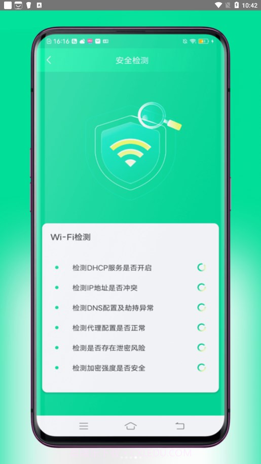 超连WiFi截图4 超连WiFi截图4