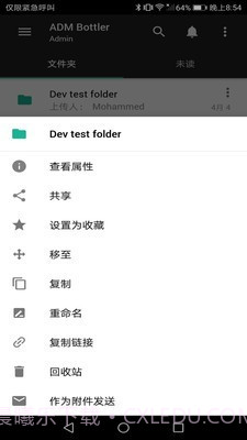 Zoho WorkDrive截图2