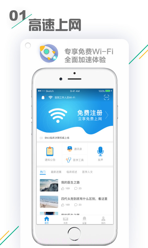 小禾医助截图1