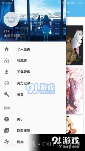 e站白色版截图2 e站白色版截图2