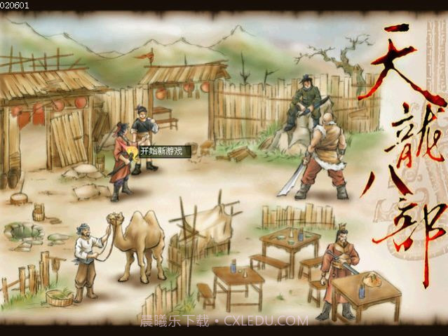 天龙八部天佛降世截图2