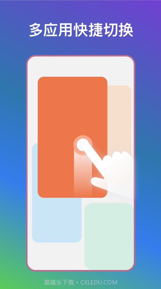 自动快捷指令截图2