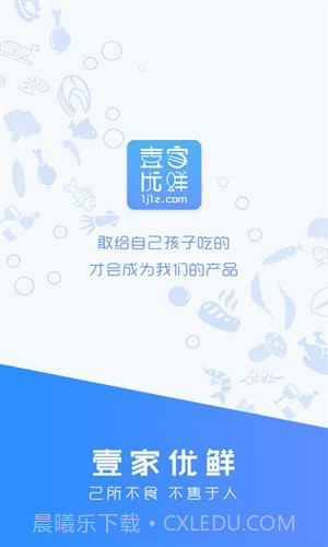 壹家优鲜截图1