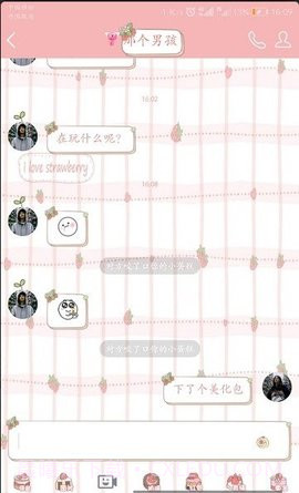 qq美化包截图2 qq美化包截图2