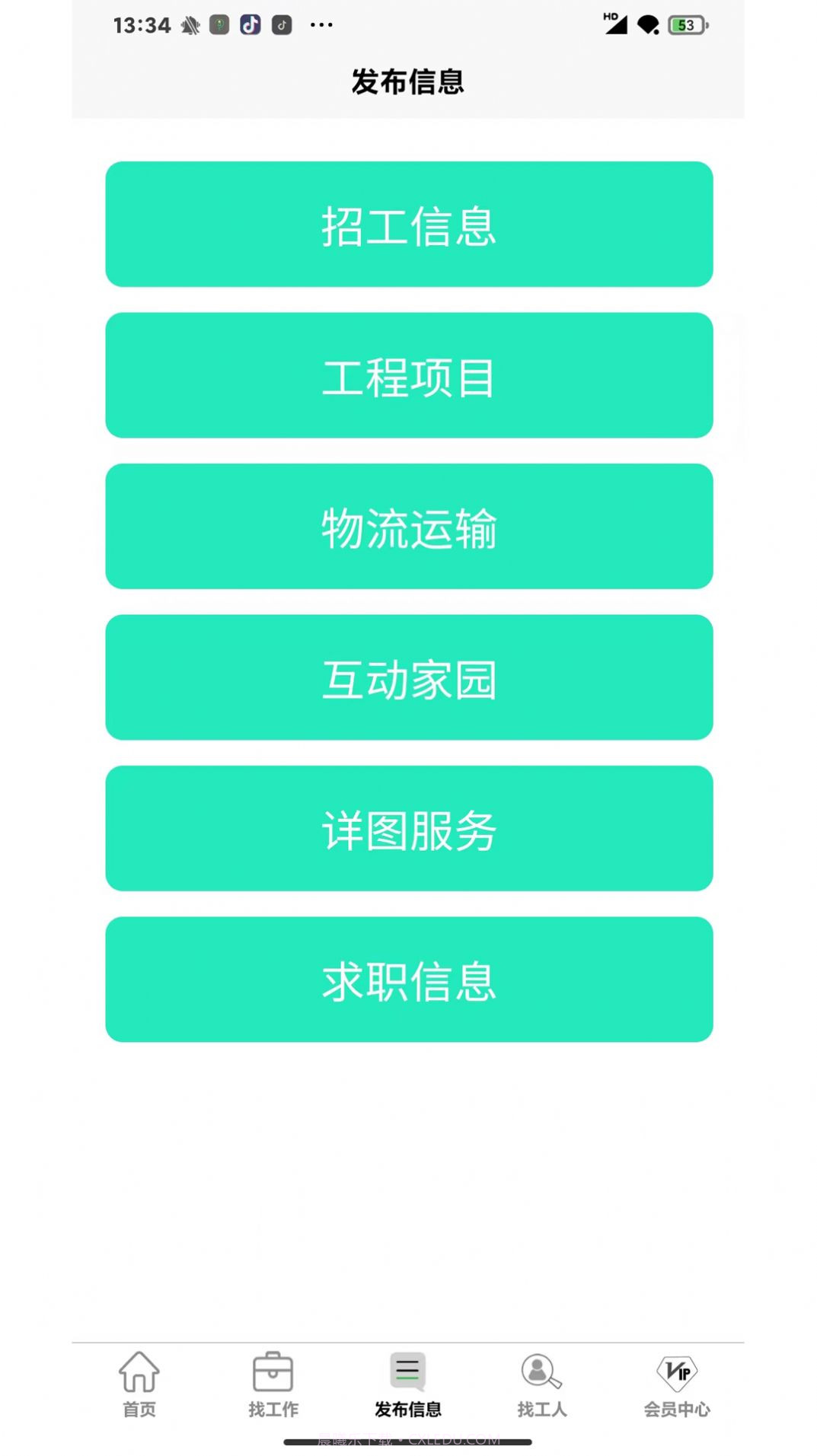 钢结构服务网截图1