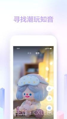 趋势星球截图2 趋势星球截图2