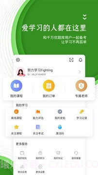 卫生职称优题库截图5 卫生职称优题库截图5
