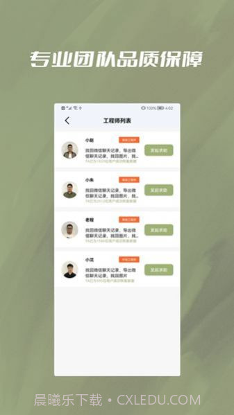 极速恢复小精灵截图3 极速恢复小精灵截图3
