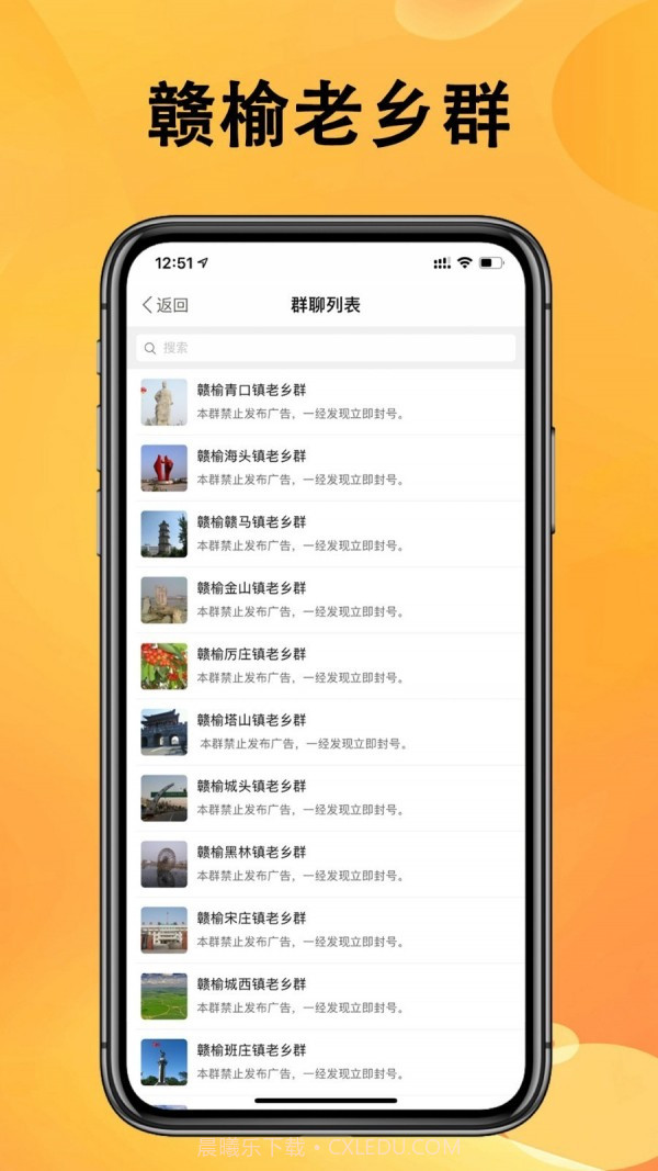 赣榆生活截图3