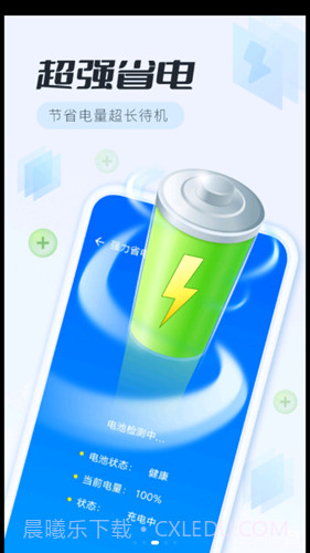 全面清理专家官网版截图3