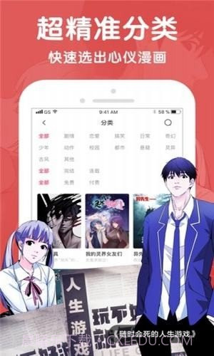 酷漫屋截图2 酷漫屋截图2