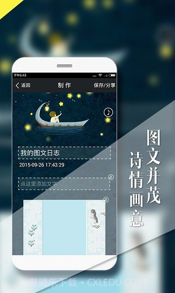 照片盒子截图2 照片盒子截图2